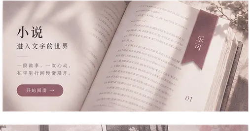 第六话:灯火内容配图